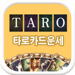 Ÿ��ī�� �����ߺ��°�